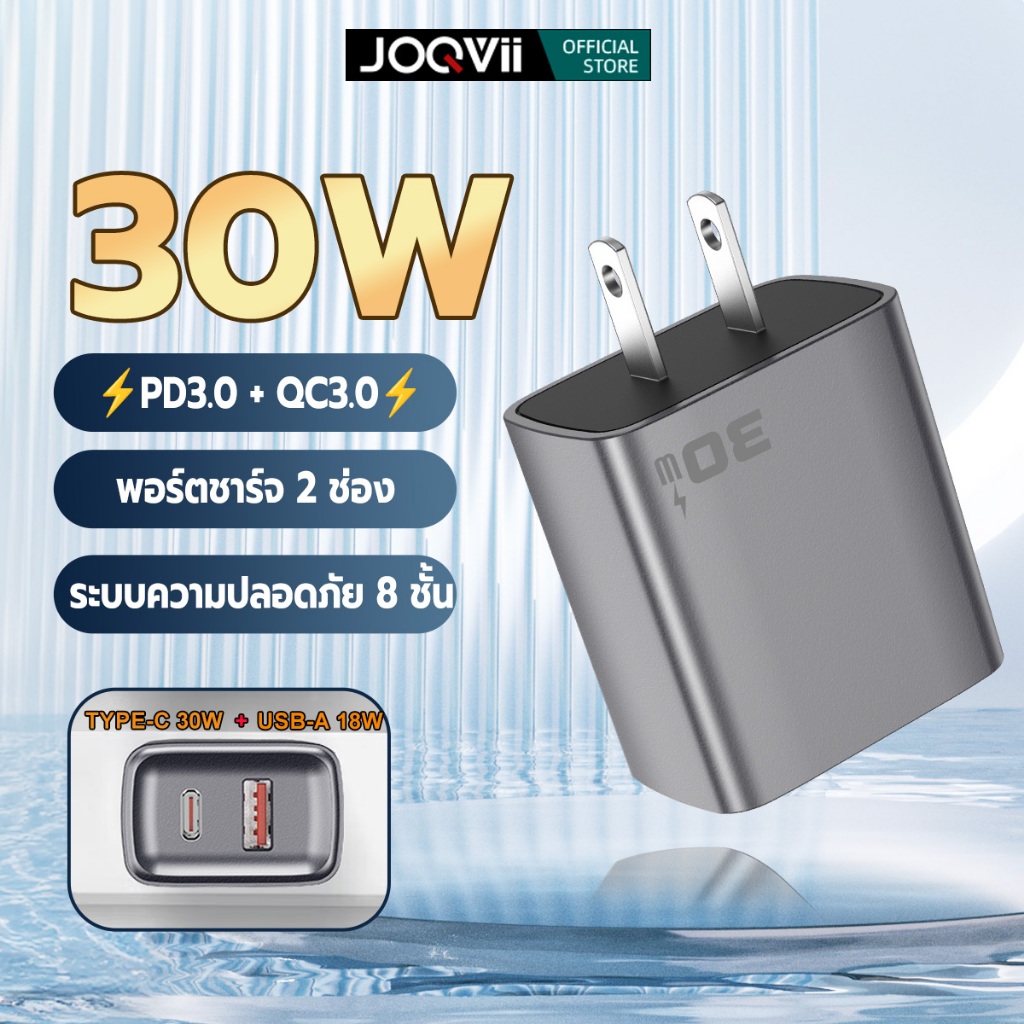 （New Arrival）JOQVII 30W หัวชาร์จเร็ว USB+Type-c PD3.0 หัวชาร์จ fast charger เหมาะสำหรับ มือถือ ที่ชาร์จ30W CA02
