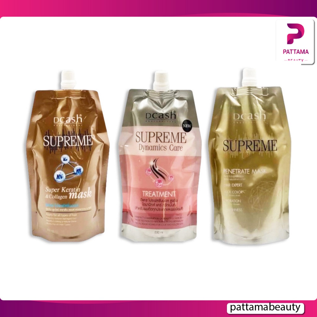 ดีแคช โปรเฟสชั่นนอล ซูพรีม ทรีทเม้นท์ ปริมาณ 500 ml. ( มี 3 สูตร ) Dcash Professional Supreme Treatment