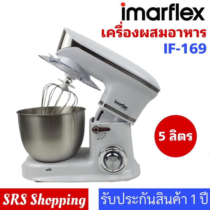 💥ส่งฟรี!!💥เครื่องผสมอาหาร Imarflex รุ่น IF-169 ขนาดความจุ 5 ลิตร IF169