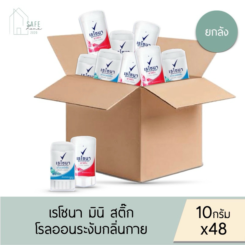 ‼️ยกลังคละสูตรได้ 48 ชิ้น/ลัง🔥 เรโซนา โรลออน มินิสติ๊ก Rexona Mini Stick  ✔️ขนาดพกพา10 กรัม X 48 ชิ้