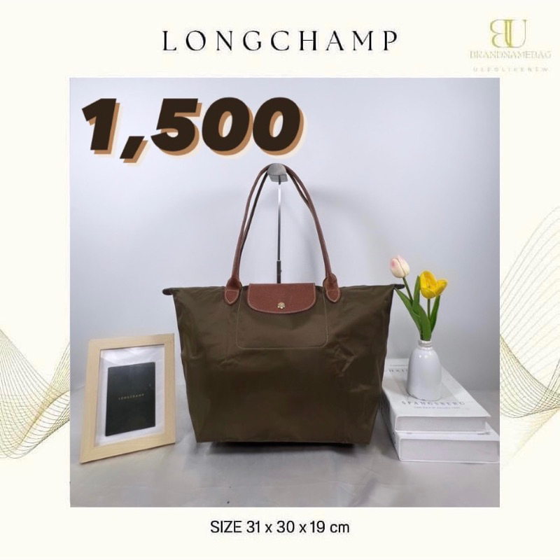 Longchamp  M หูยาวมือสองของแท้💯สีกากี 📌 ส่งต่อ 1,500บาท สภาพ 85%