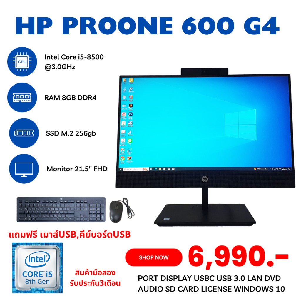 AIO HP Proone 600 g4 Intel Core i5-8500 ram 8gb m.2 256gb จอใหญ่21.5นิ้ว ลงโปรแกรมพร้อมใช้งาน มือสอง