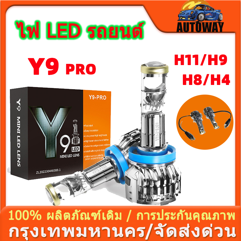 ไฟ LED รถ Y9 H4 H11 H9 H8,Y8  หลอดไฟขนาดใหญ่, ความสว่างขนาดใหญ่, มีสองไฟรถ, รุ่นทั้งหมดสามารถเหมาะสม