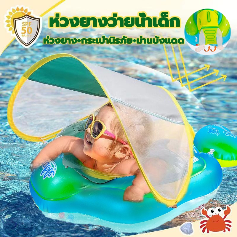 แหวนว่ายน้ำเด็ก เหมาะกับเด็ก3 เดือน - 5 ขวบ ห่วงยางพยุงตัว ห่วงยางว่ายน้ำเด็ก ห่วงยางเด็ก swimbobo สำหรับเด็กอายุ