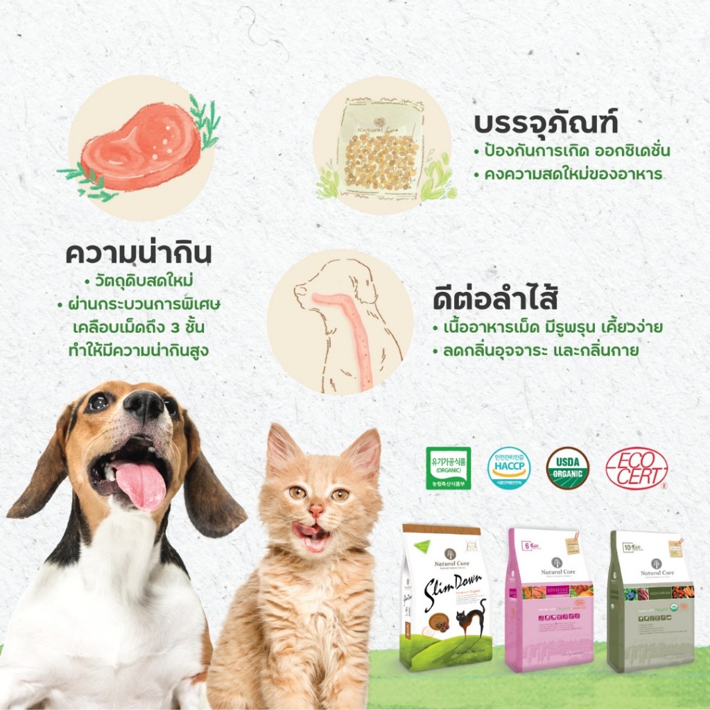 Natural Core ECO 9b Senior/Salmon 1กก. อาหารเม็ดสุนัขสูงวัย สูตรปลาแซลมอน เม็ดเล็ก - รูปที่ 4