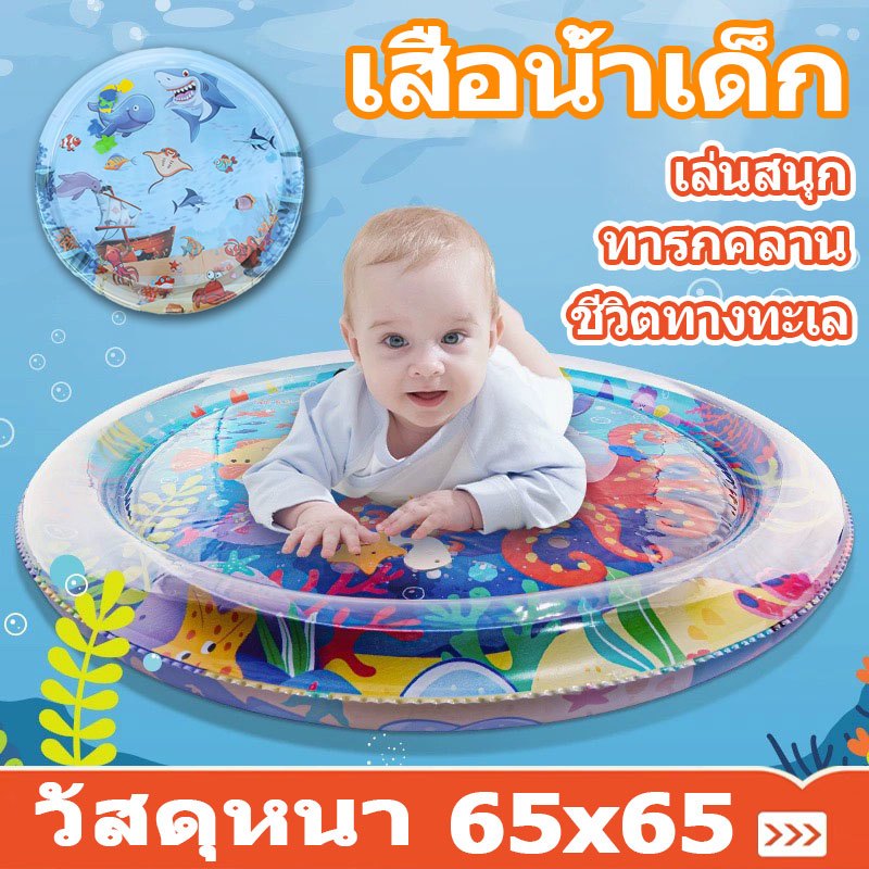 เสื่อน้ำเด็ก เสื่อน้ําเป่าลม เพลยิม เพลยิมน้ำ เสริมพัฒนาการทางประสาทสัมผัส เบาะน้ำของเล่น