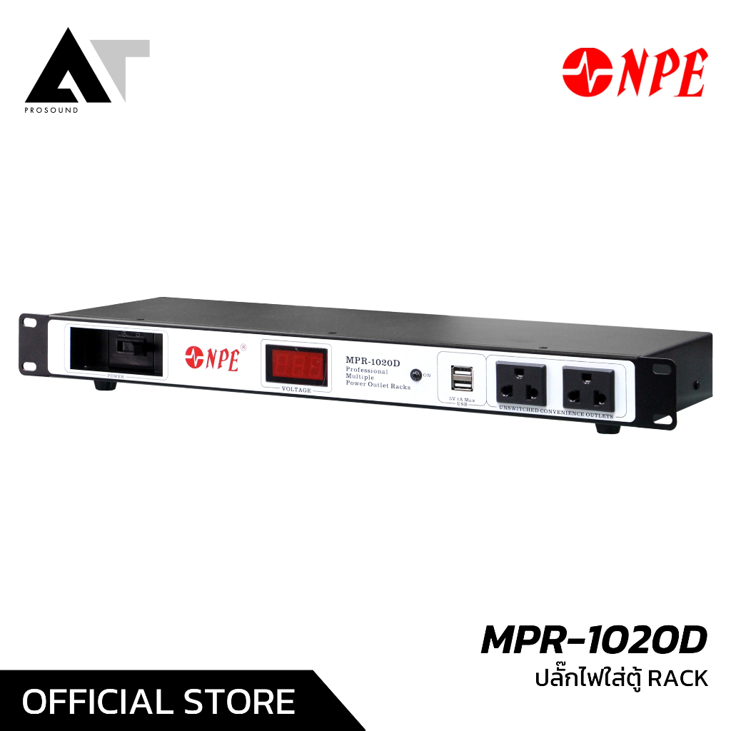 NPE MPR-1020D ปลั๊กไฟใส่ตู้ RACK เบรคเกอร์ ปลั๊ก 10 ช่อง มีจอ LED AT Prosound