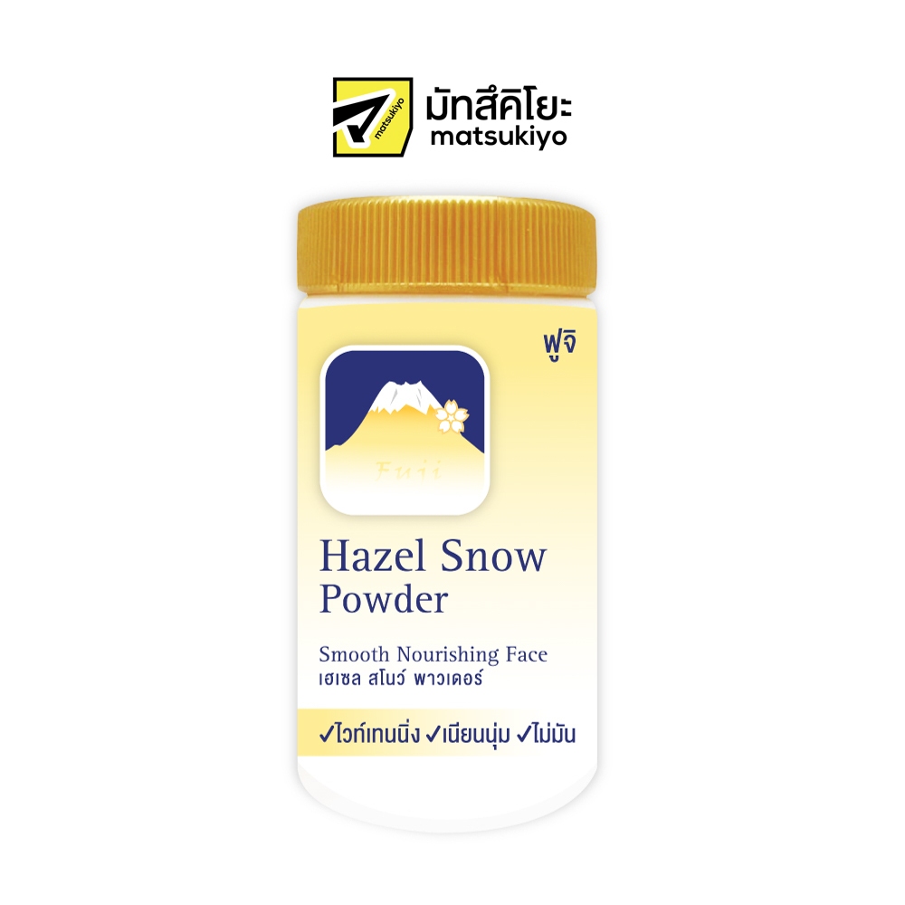 FUJI HAZEL SNOW POWDER 30G. ฟูจิ เฮเซล สโนว์ พาวเดอร์ 30 กรัม