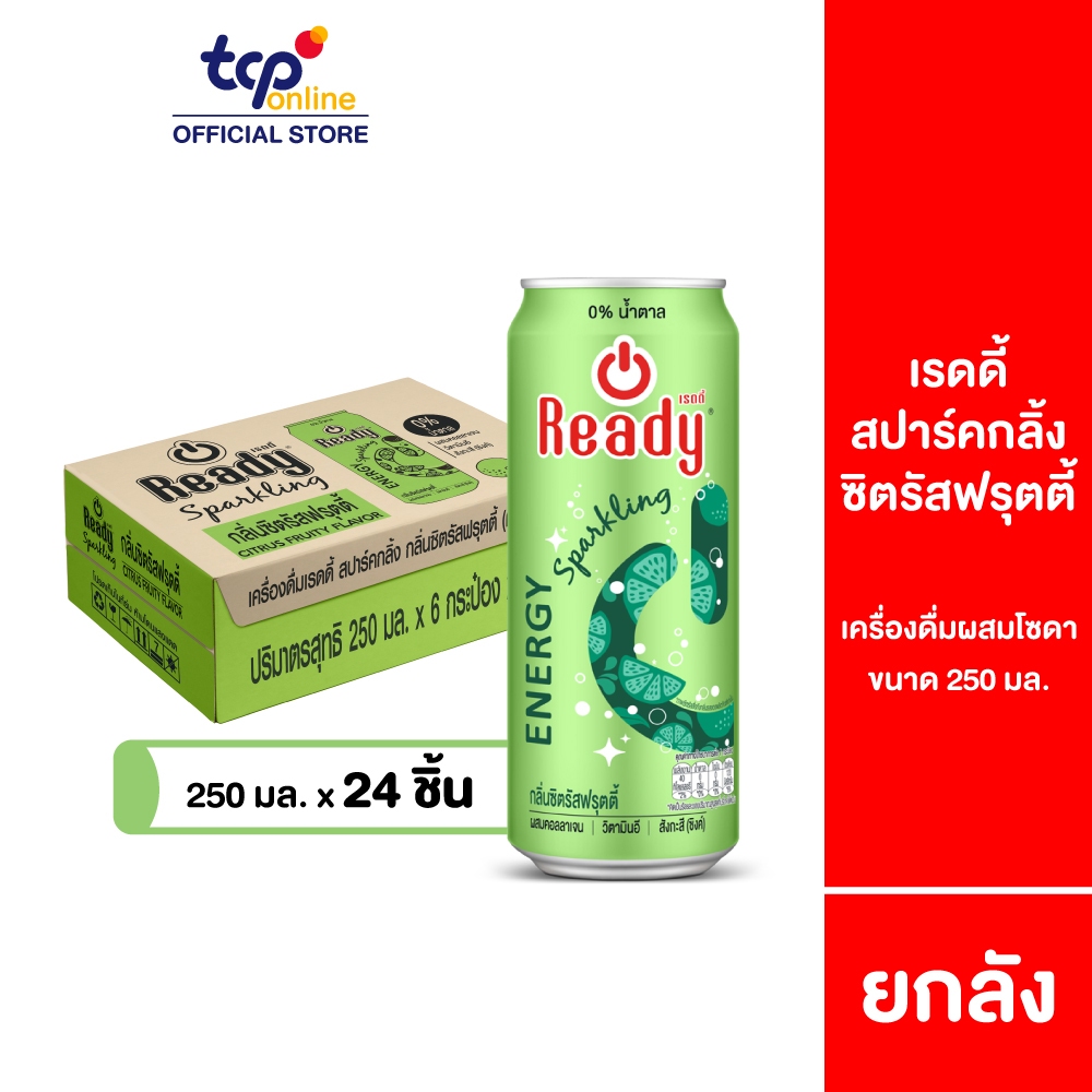 [รวมส่ง] เรดดี้ สปาร์คกลิ้ง ซิตรัสฟรุตตี้ 250 มล. ยกลัง 24 กระป๋อง น้ำตาล 0%