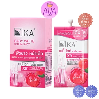 (6ซอง/กล่อง) KA WHITE เคเอ ไวท์ ครีมซอง รวม