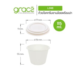 GRACZ ถ้วยชานอ้อย 4 ออนซ์ พร้อมฝา รุ่น L048, F048 ไม่มีโลโก้ (แพ็ค 50 ชิ้น) (เกรซ คลาสสิค) ชานอ้อย