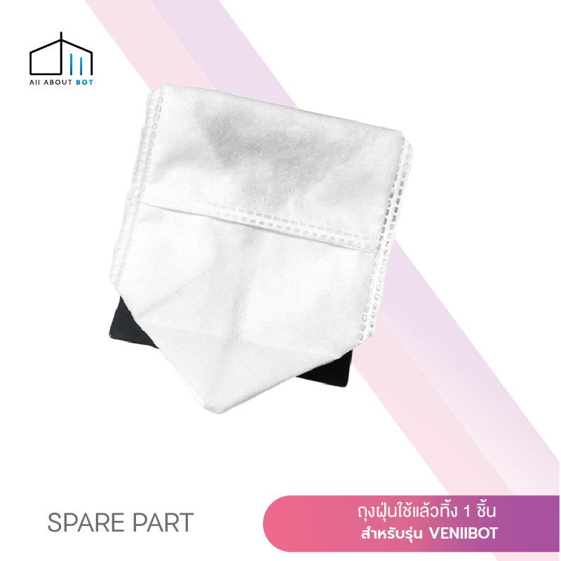ถุงฝุ่นแบบใช้ครั้งเดียวทิ้ง สำหรับ Veniibot by Autobot จำนวน 1 ชิ้น