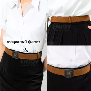 เข็มขัดนักศึกษา สายเข็มขัดนักศึกษา งานสวย ราคาถูก มีความยาว 42-60 นิ้ว