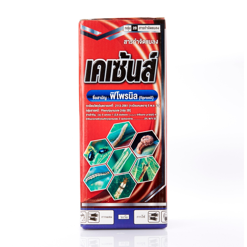 เคเซ้นส์  ฟิโพรนิล (Fipronil) 5% W/V SC ขนาด 1 ลิตร
