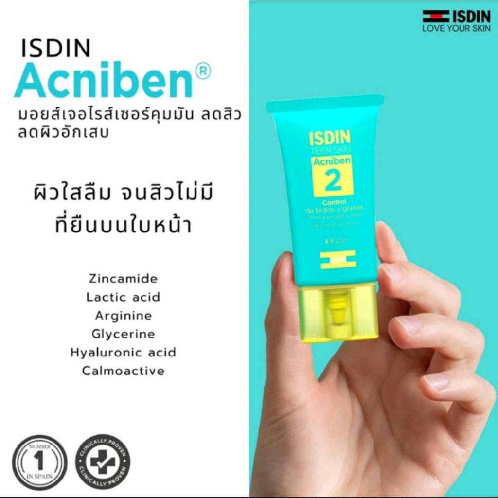 ISDIN TEEN SKIN ACNIBEN CONTROL DE BRILLOS Y GRANOS GEL CREMA เจลครีมบำรุงผิวเข้มข้นสำหรับผิวมัน เป็นสิว เนื้อเจลบางเบา