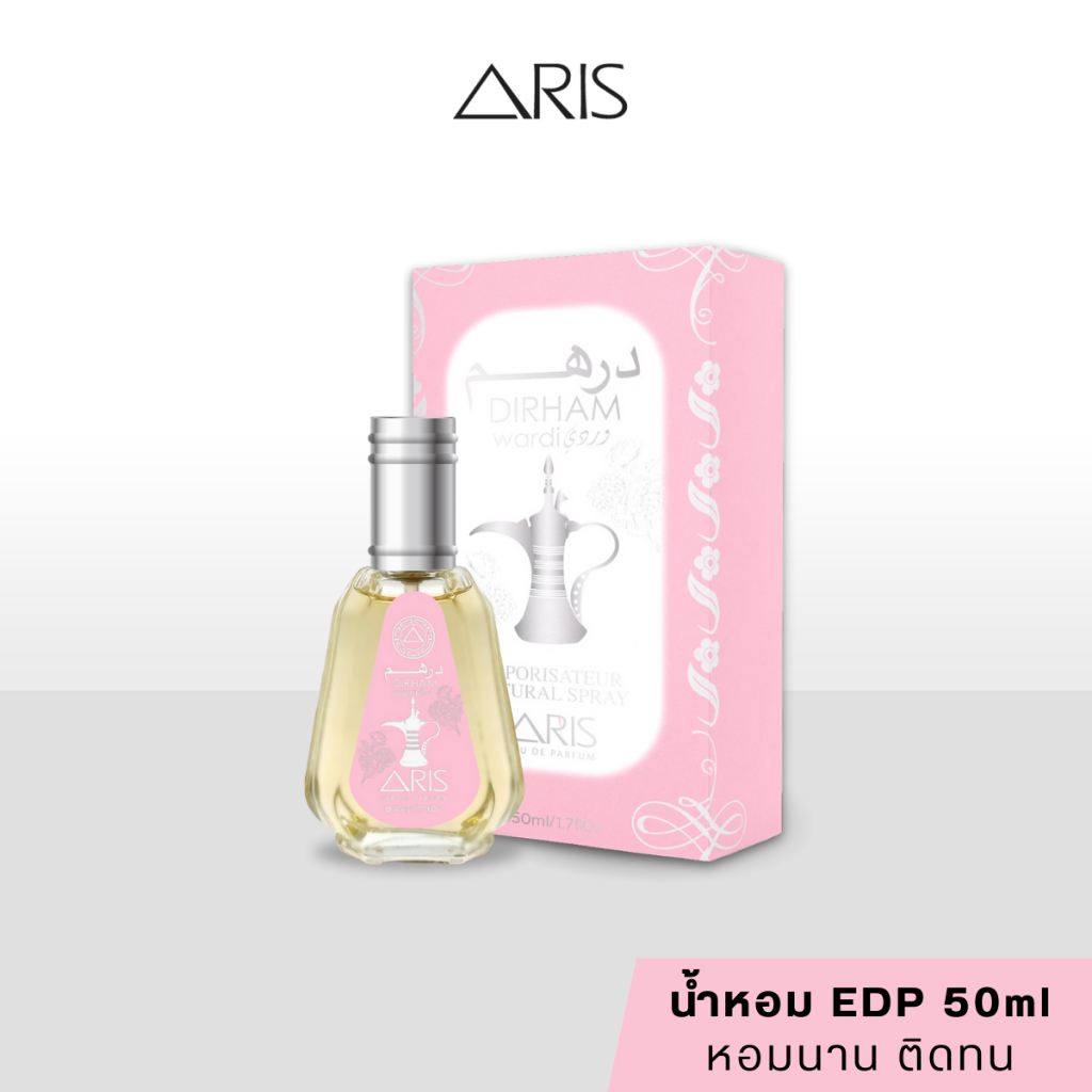 [แท้/ฉลากไทย] น้ำหอม ARIS Dirham Wardi 50ml น้ำหอมผู้หญิง แนวสง่างาม