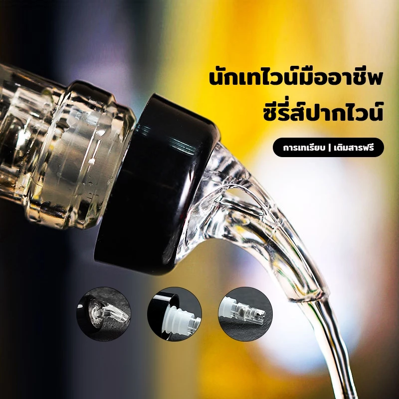 จุกรินเหล้า แบบหยุดไหลเอง จุกรินไวน์15 ml/30 ml /45 ml ผลิตจาดสแตนเลสชั้นดี ปากรินและท่ออากาศ