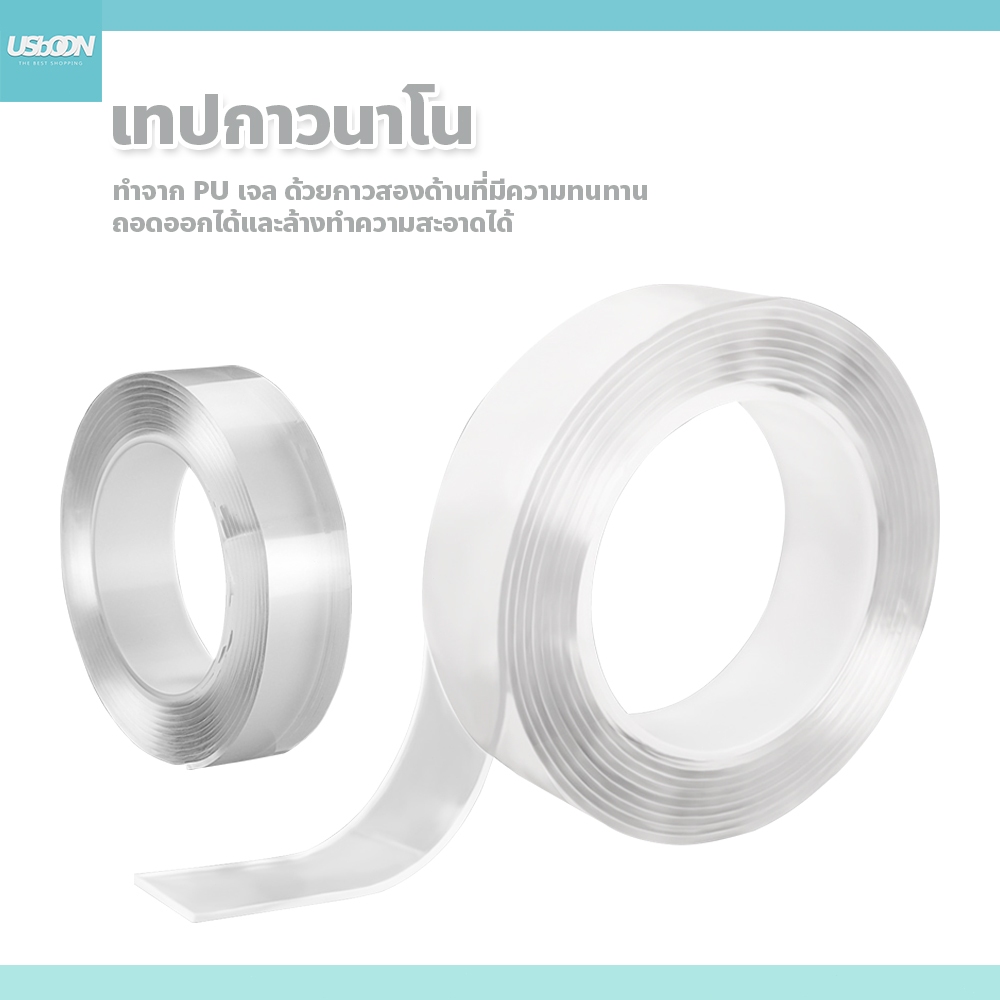 usboon เทปกาวสองหน้านาโน ติดยึดแน่น ไม่ต้องเจาะผนัง