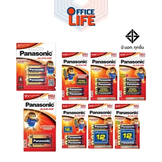 [มี สคบ. ของแท้] ถ่าน Panasonic อัลคาไลน์ AA , AAA , C  ( Alkaline )