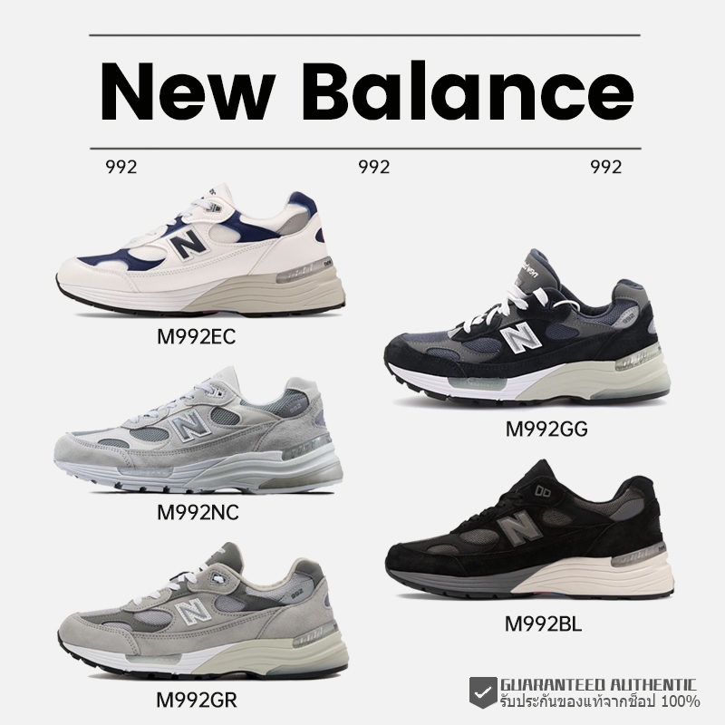 รองเท้า New Balance 992 พร้อมส่ง M992GR/M992GG/M992EC/M992NC/M992BL รองเท้าลำลอง [ของแท้100%]