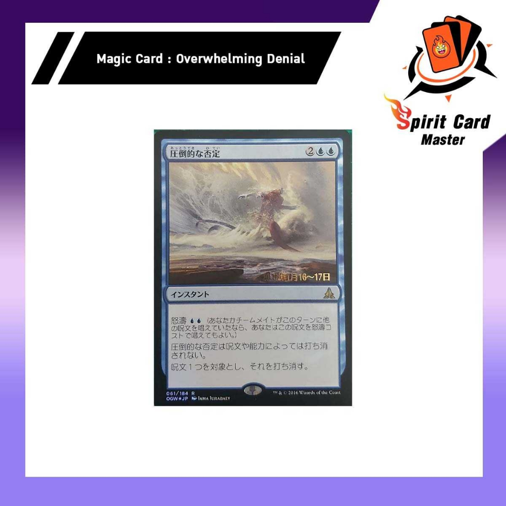 Magic The Gathering Single Card *Overwhelming Denial* Prerelease PROMO Foil (JP)