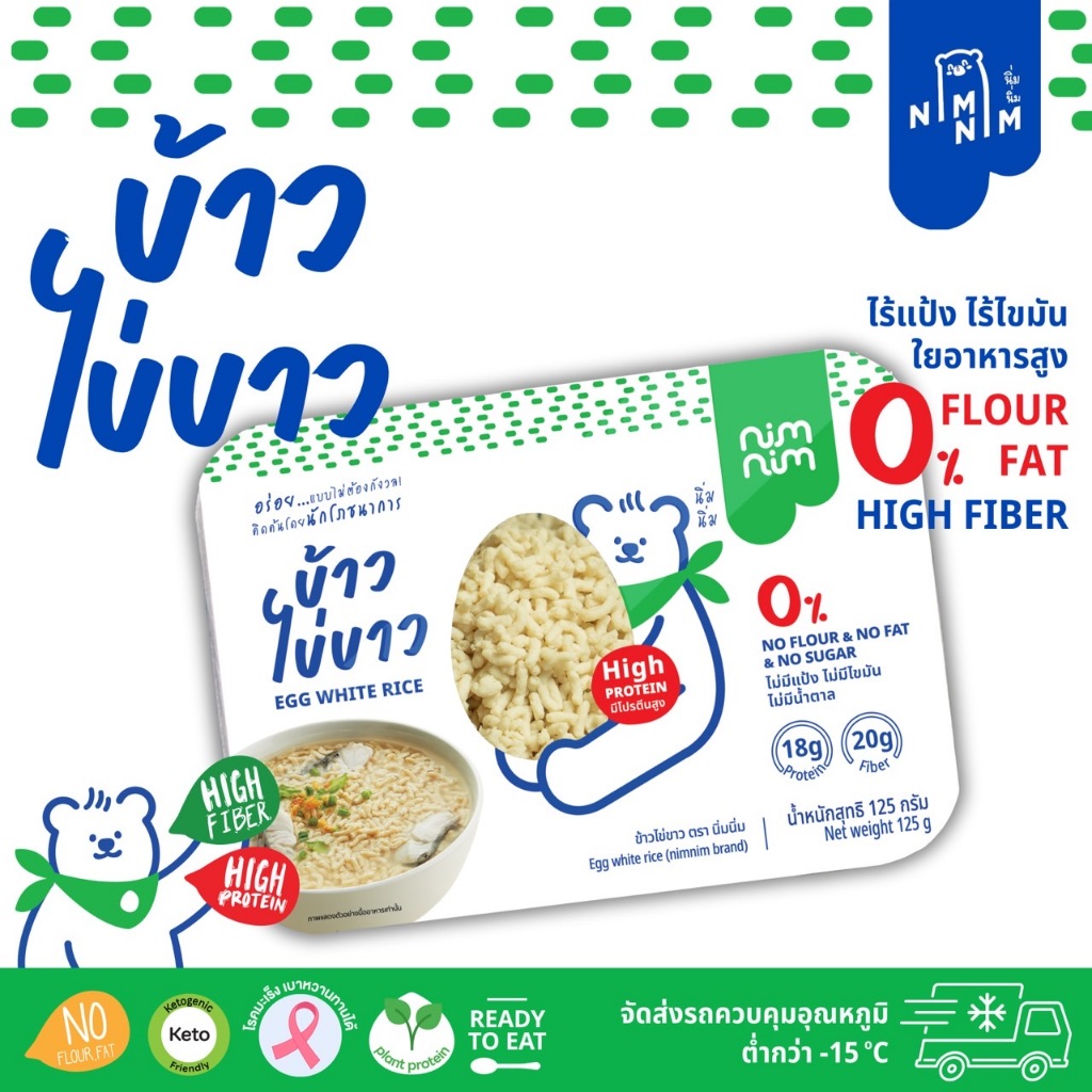 ข้าวไข่ขาว (รวมค่าจัดส่งแช่แข็ง) พร้อมทาน 10 กล่อง หอม นุ่ม เหมือนข้าว ไม่มีแป้ง อร่อย อุดมด้วยไฟเบอร์ โปรตีนสูง