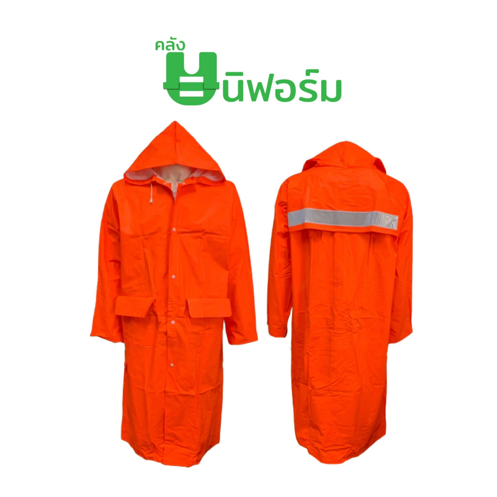 ชุดกันฝนแบบโค้ท สีส้ม พร้อมแถบสะท้อนแสง เนื้อผ้า PVC