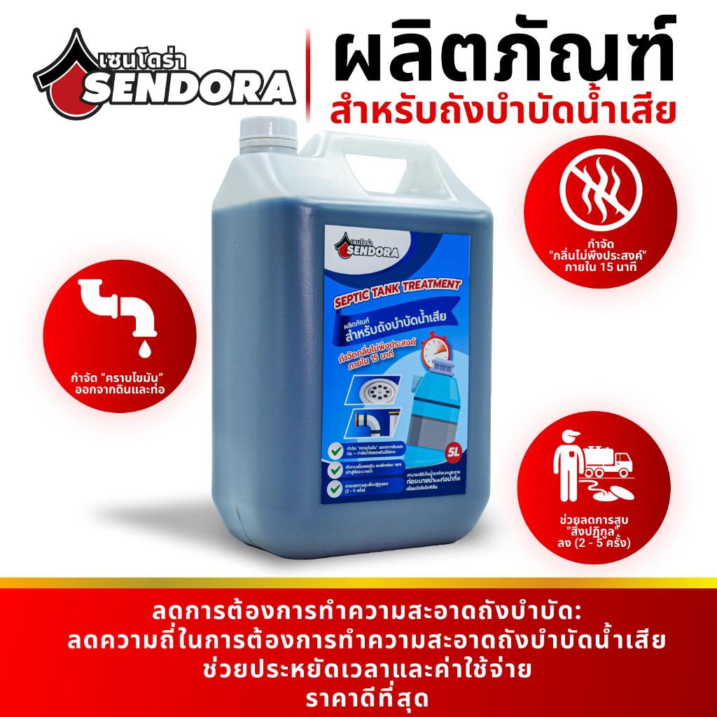 ทำความสะอาดท่อระบายน้ำรักษาระบบบำบัดน้ำเสียผลิตภัณฑ์บำบัดน้ำเสียเอนไซม์ทำความสะอาดป้องกันส้วมเต็มบำบัดน้ำเสีย5L