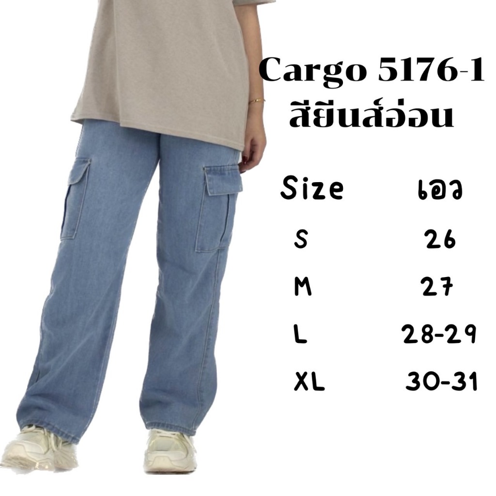 [W&F BROTHER-5176-1] กางเกงคาร์โก้สีอ่อน ใส่ได้หญิงชาย กระเป๋าหกช่องผ้าหนา