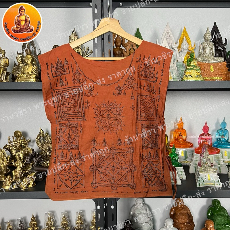 เสื้อยันต์ หลวงพ่อจาด วัดบางกระเบา 18×23 นิ้ว ลายหน้า – หลัง ราคา ถูกที่สุด ดีลบีเคเค แกลเลอรีภาพที่ 4