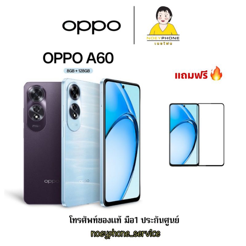 [New]Oppo A60 | มือถือ (8GB+128GB/256GB) แบตเตอรี่ 5,000 mAh รับประกัน 12 เดือน