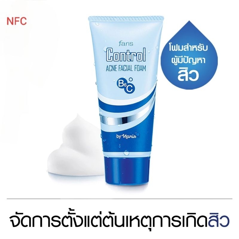โฟมล้างหน้า ลดสิว Faris by Naris Control Acne Facial Foam 60g.
