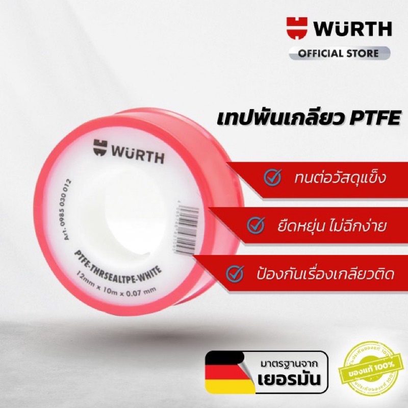 Wurth เทปพันเกลียว Wurth PTEF 12mmx10mx0.075mm 10 ชิ้น