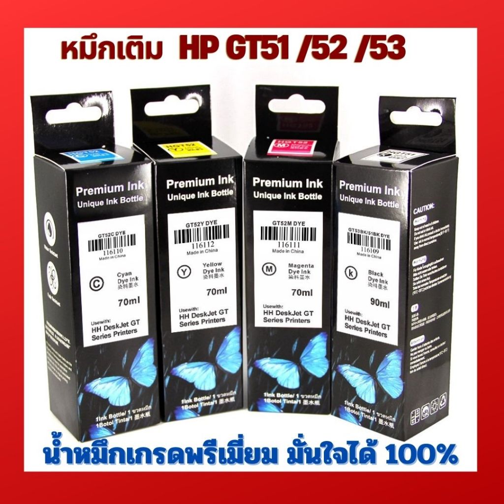 หมึกเติม HP GT51/52 /53 / REFILL คุณภาพพรีเมี่ยม for InkTank 310/410 /GT5800