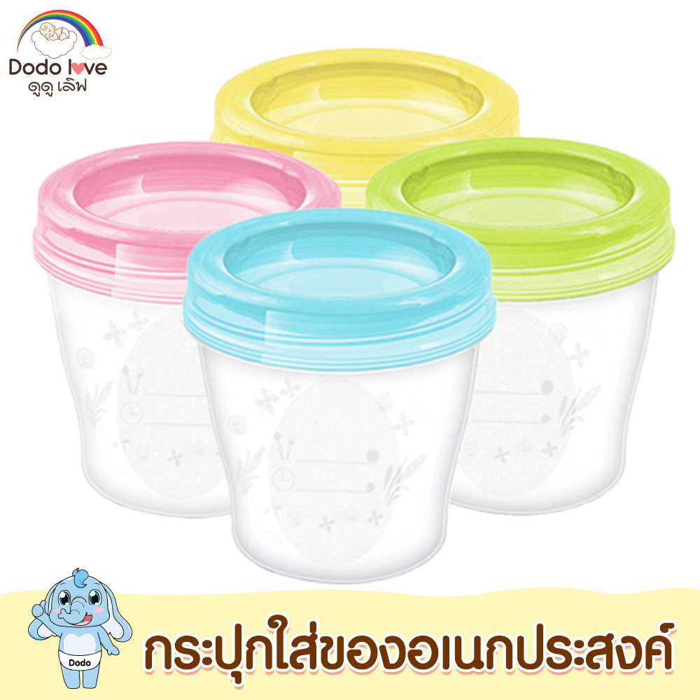 กระปุกใส่อาหารอเนกประสงค์ กล่องถนอมอาหาร สำหรับเด็กทารก ขนาด 150 ml. เซ็ท 4 ชิ้น