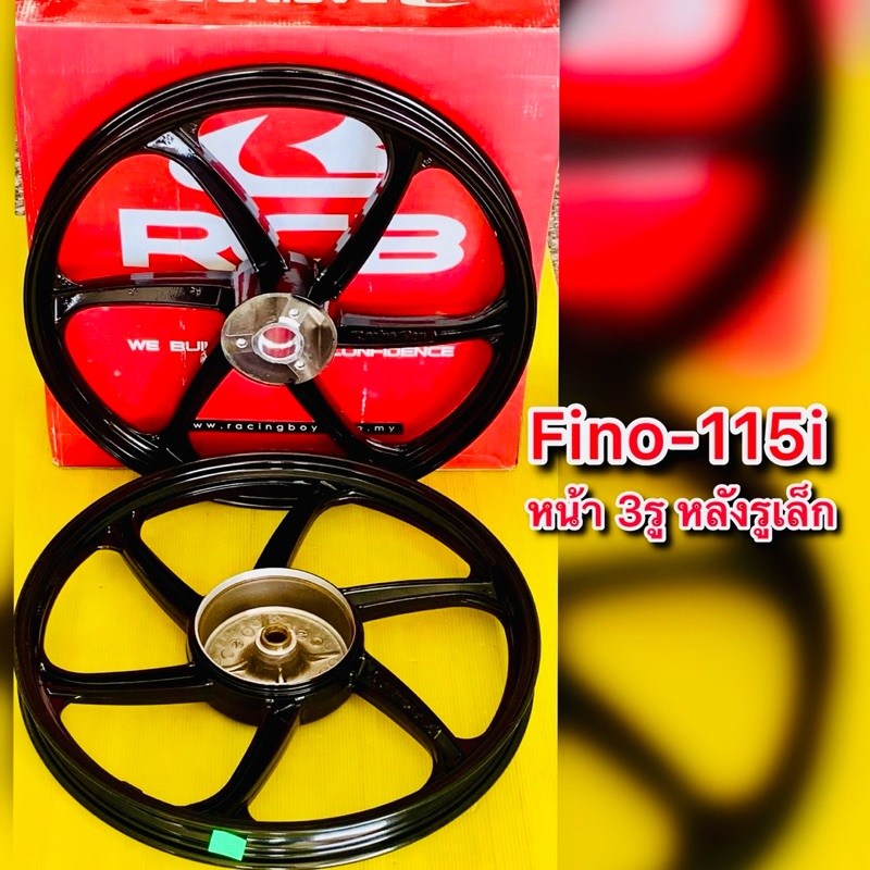 ล้อแม็ก Fino115i สีดำล้วน 1.40x17 ล้อหน้า3รู หลังรูเล็ก (115cc.) : Racing boy