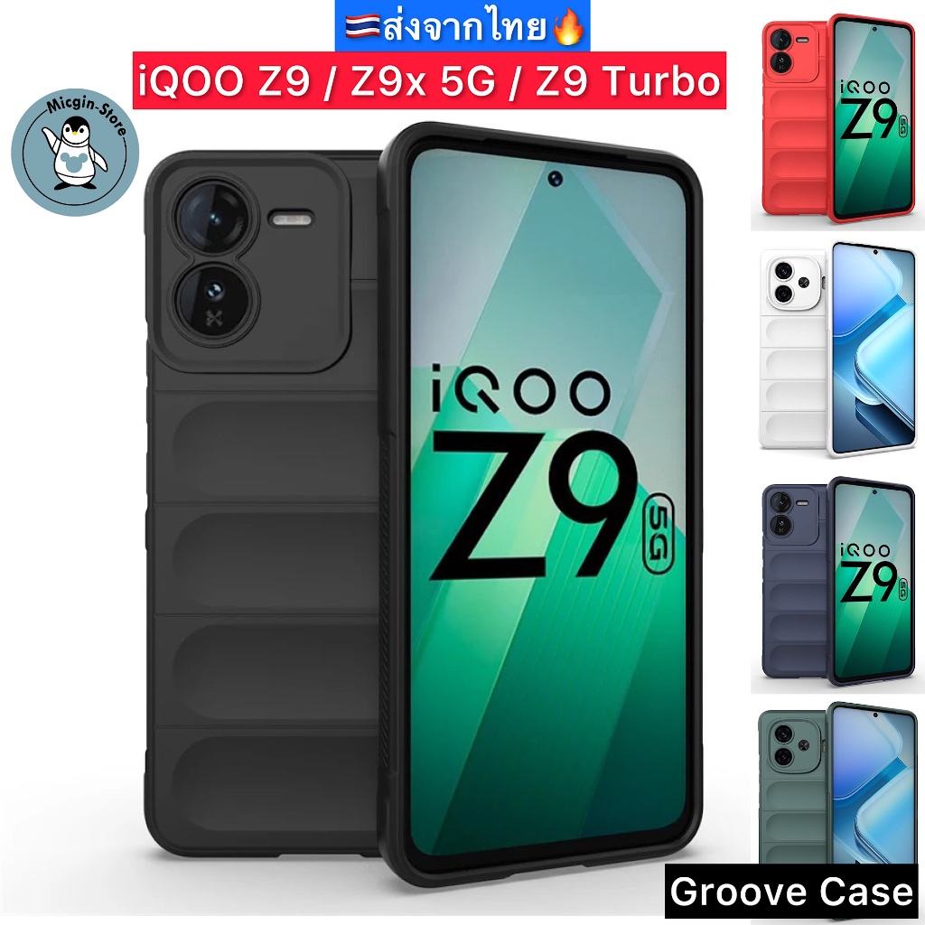 เคส iQOO Z9 5G / Z9x 5G / Z9 Turbo เคสซิลิโคน Groove Case กันกระแทก กันกล้อง ส่งจากไทย🇹🇭