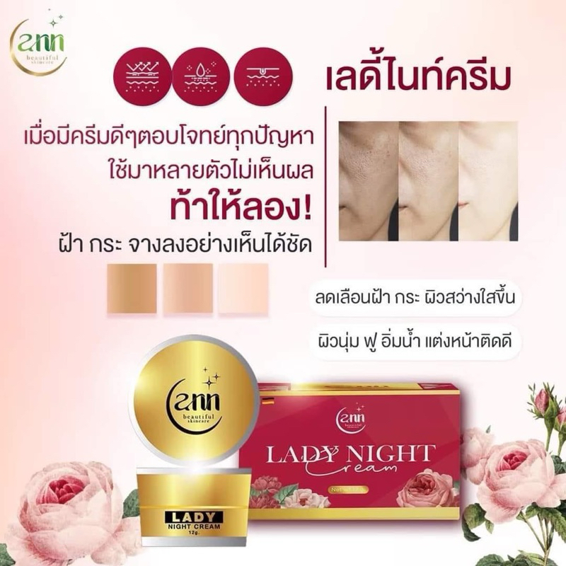 เซตหน้าใส เลดี้ไนท์ครีม + วิตามิน ครีม คู่ขายดี✨ พร้อมส่ง 📦 - รูปที่ 2