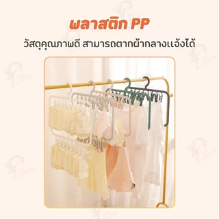 [ไม้แขวนแบบหนีบ] ไม้หนีบผ้าพลาสติก แขวนได้ทั้งผ้าเปียก ตากชุดชั้นใน ถุงเท้า แบบ 1/2 ชั้น มี 5 สีให้เลือก พร้อมส่ง SD