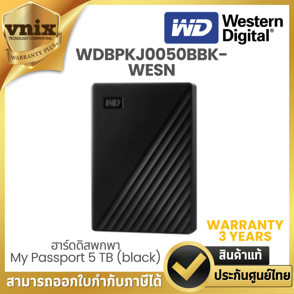 WD MY PASSPORT  5TB ฮาร์ดดิสก์พกพา PORTABLE HDD (BLACK) (WDBPKJ0050BBK-WESN) รับประกัน 3 ปี By Vnix 