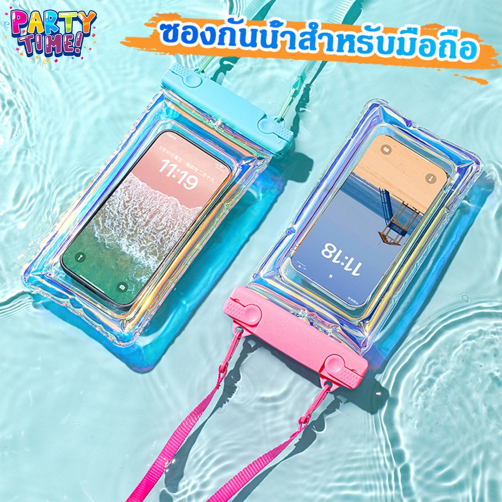 Big Party กระเป๋าใส่โทรศัพท์มือถือกันน้ำ ซองกันน้ำโทรศัพท์ กระเป๋ากันน้ำ กันน้ำลึก 30 เมตร กระเป๋าว่ายน้ำ ปรับสายคล้องถ่