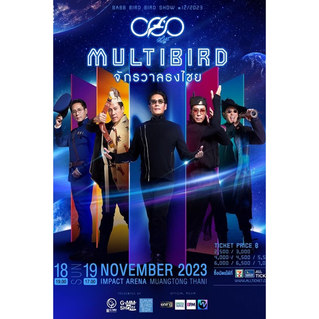 Bird Bird Show 12th MULTIBIRD Thongchai Universe แบบเบิร์ดเบิร์ดโชว์ ครั้งที่ 12 ตอน MULTIBIRD จักรวาลธงไชย (2023)