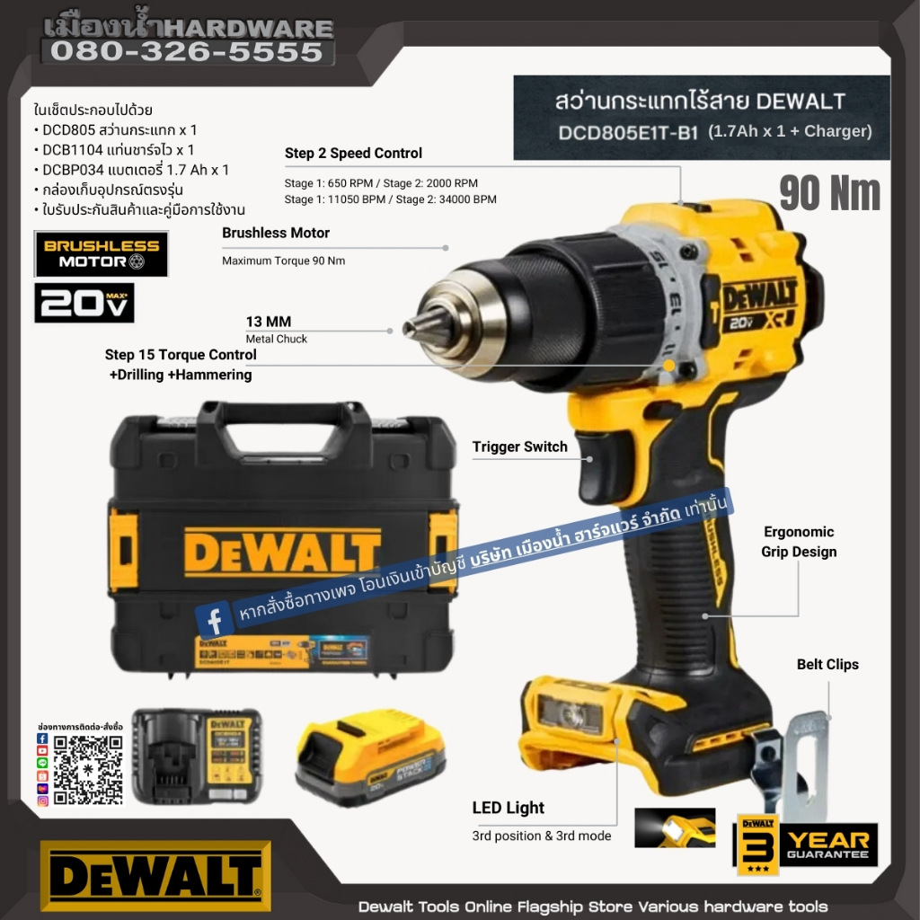 DEWALT รุ่น DCD805E1T สว่านกระแทกไร้สาย 13mm 18V - 20v 90nm BLM DCD805N-B1 (ชุดพร้อมใช้ แบต1.7ah + แ