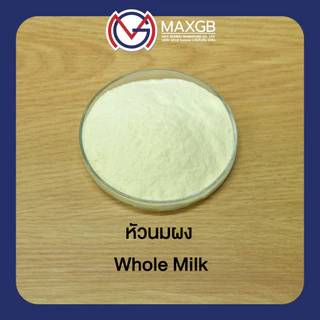 หัวนมผง Whole milk ปริมาณ 1000 กรัม/ถุง