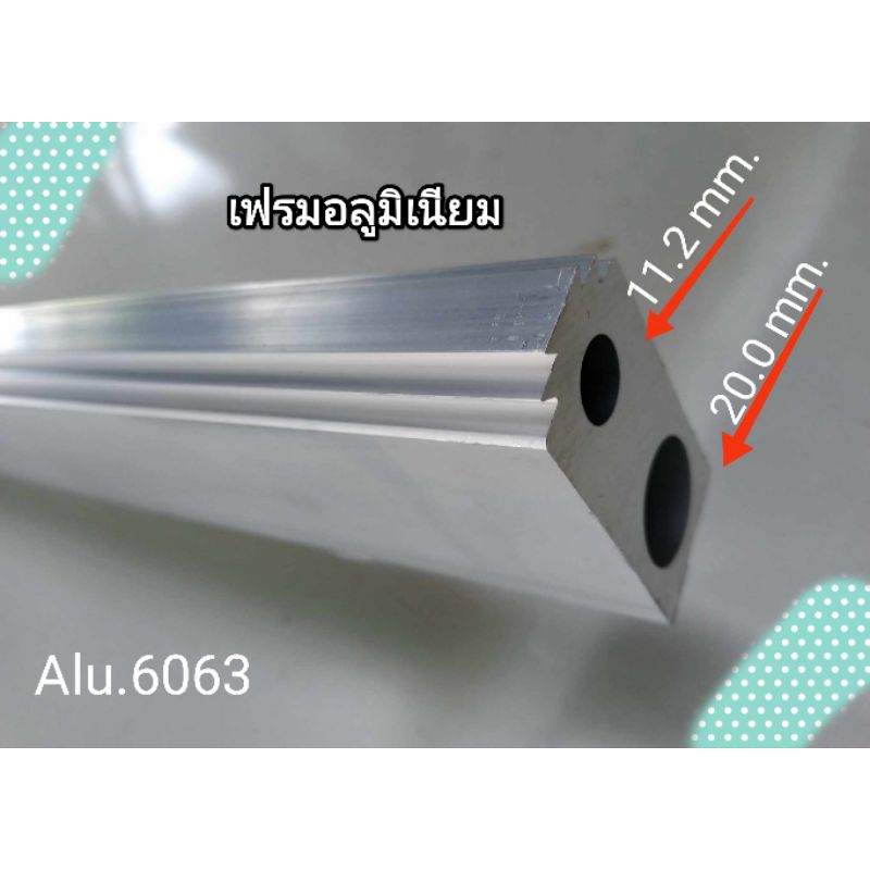 Alu.6063>>Aluminium Profileเฟรมอลูมิเนียมดิบเกรดคุณภาพ ใช้งานช่ลาง ราคาตัดขายต่อ 1ชิ้น...เลือกได้...>>>&&&&*