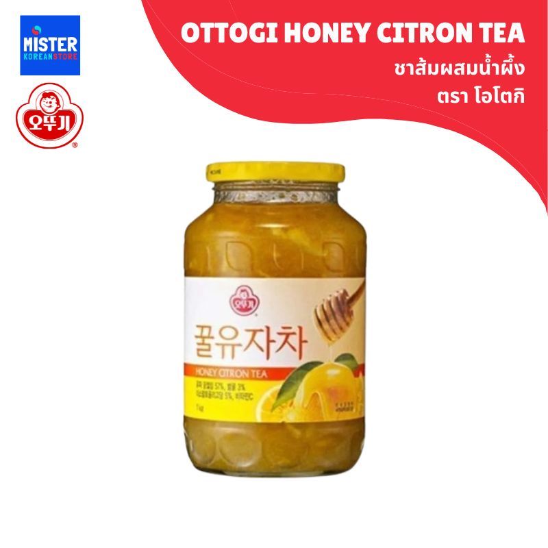 ชาส้มผสมน้ำผึ้ง ตราโอโตกิ OTTOGI HONEY CITRON TEA 오뚜기 꿀유자차