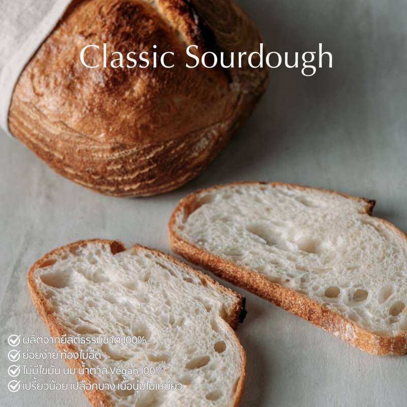 CLASSIC SOURDOUGH (VEGAN)