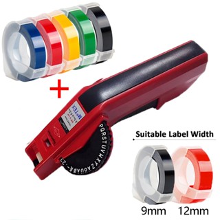 เครื่องฉลากลายนูน 3D เครื่องแกะสลักด้วยมือ 9 มม. / 12 มม. เค…