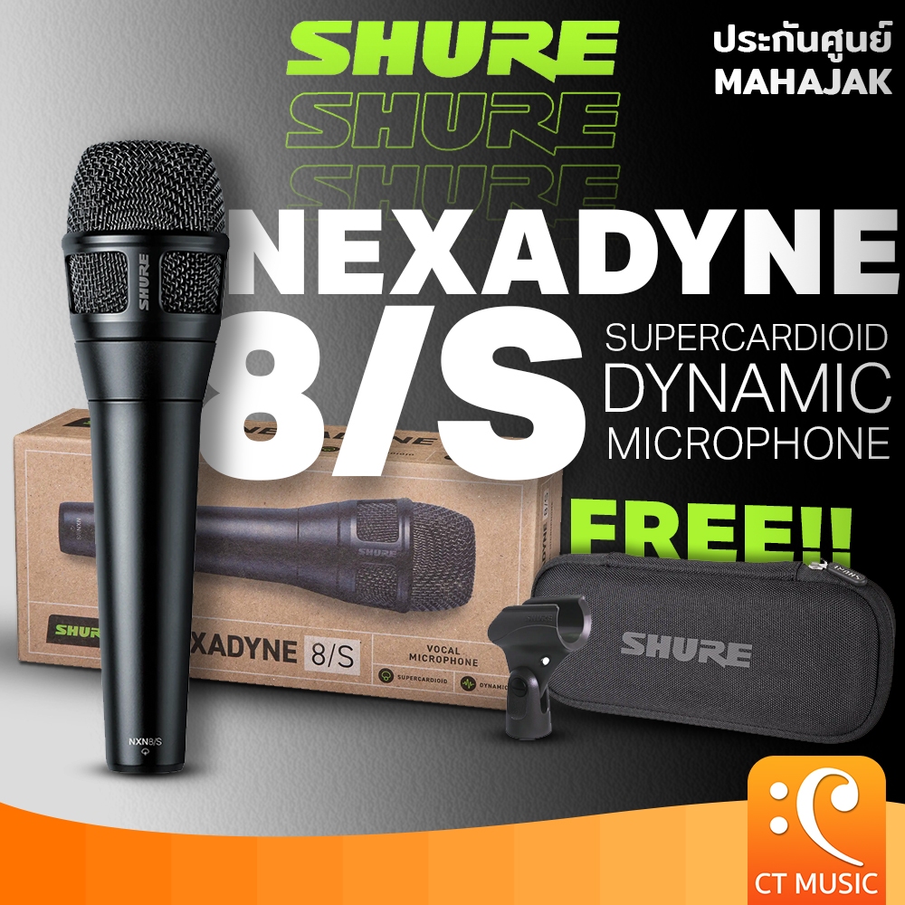 Shure Nexadyne 8/S Supercardioid Dynamic Microphone ไมโครโฟน ไดนามิค 8S 8 S ประกันศูนย์