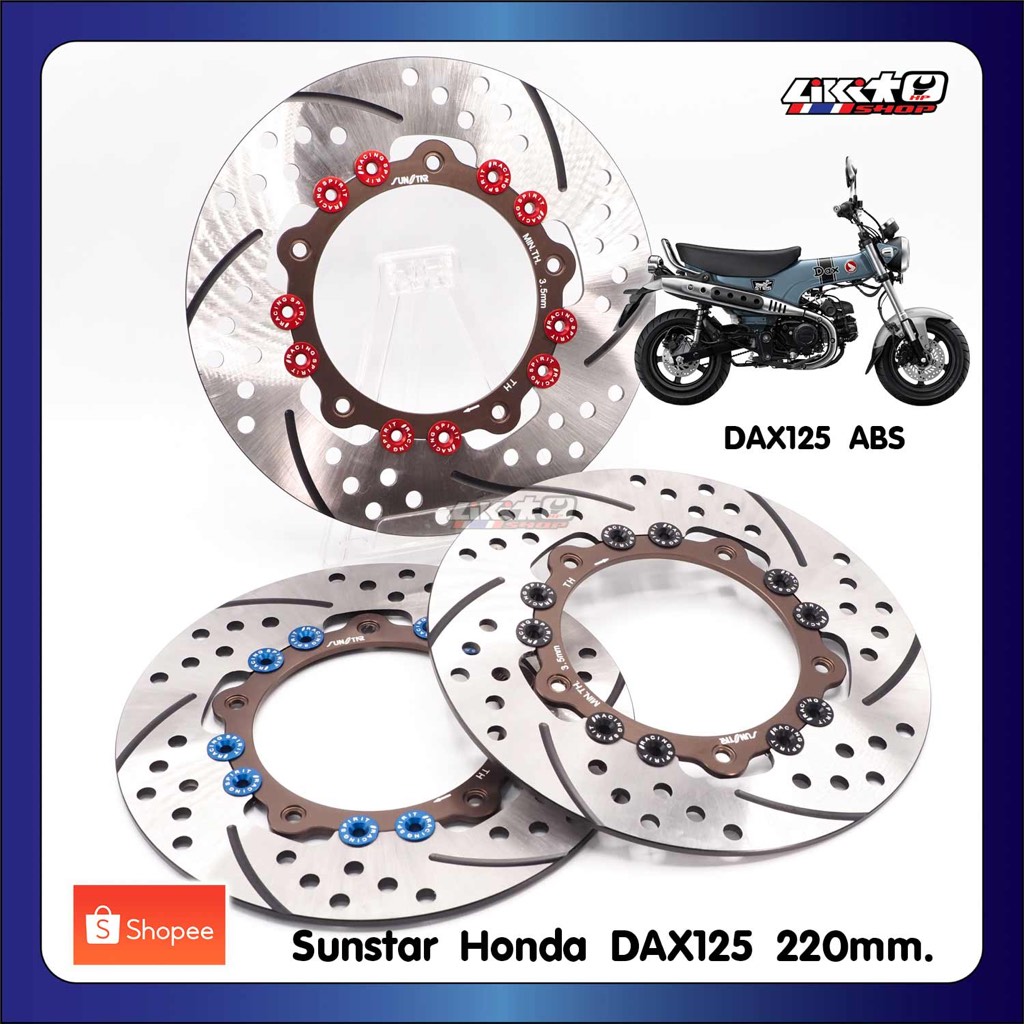 Sunstar จานเบรค DAX 125 ABS หน้า 220mm. หมุดคู่ 10หมุด